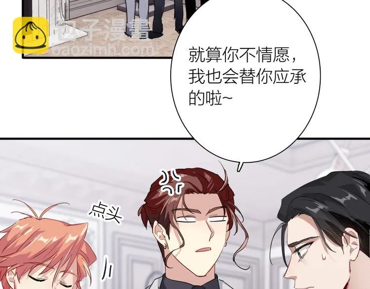 第93话 双打 第9页