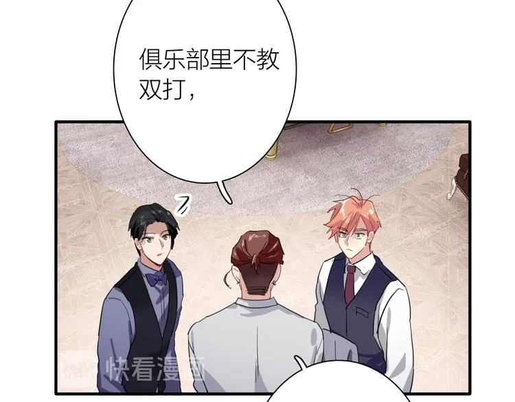第93话 双打 第11页