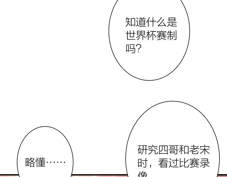 第93话 双打 第12页