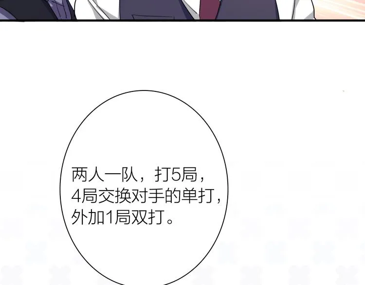 第93话 双打 第14页