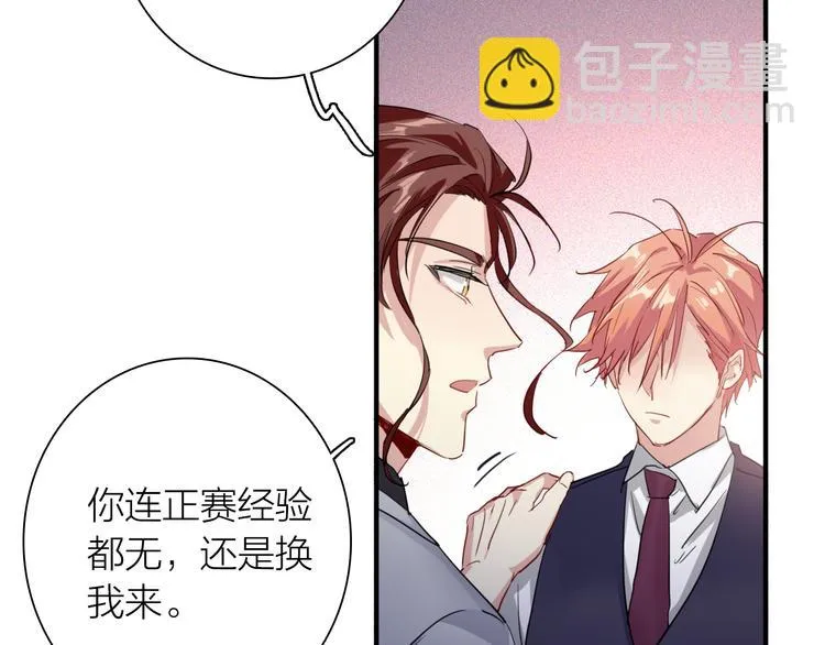 第93话 双打 第18页