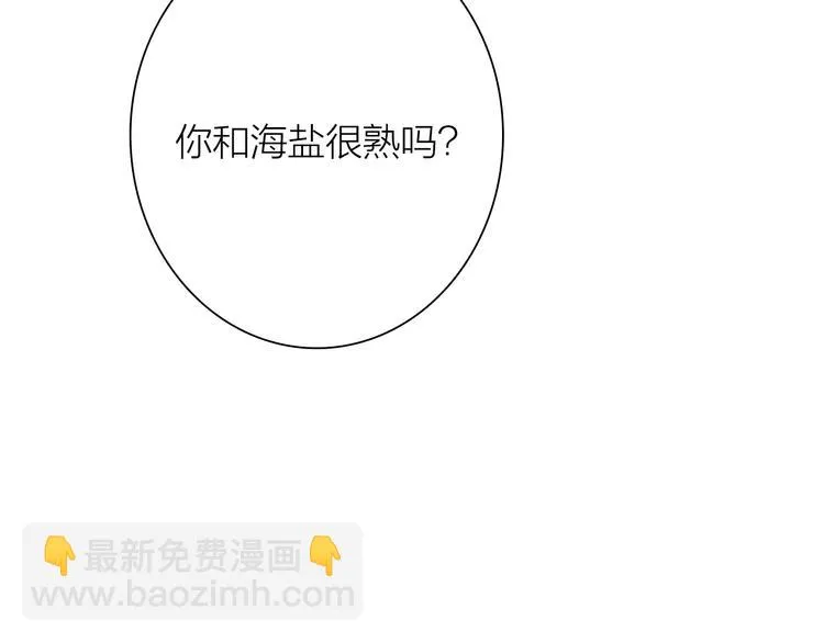第93话 双打 第21页