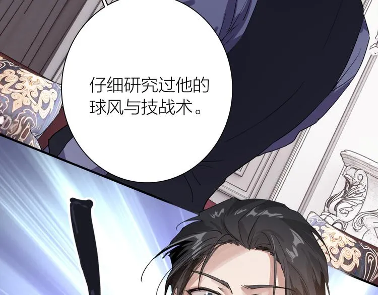 第93话 双打 第24页