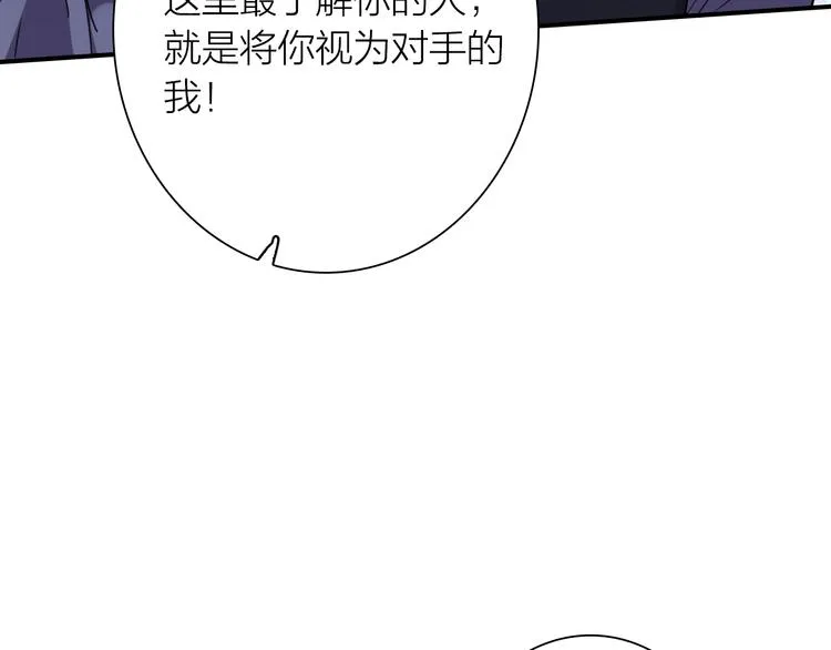 第93话 双打 第26页