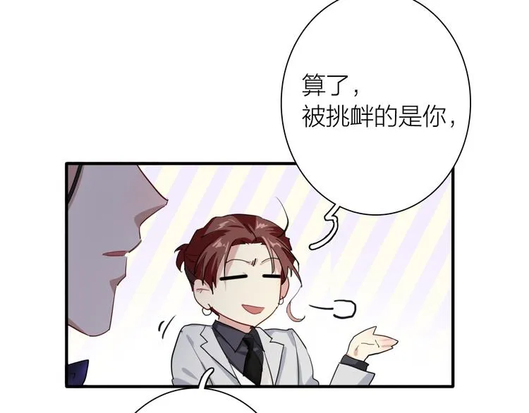 第93话 双打 第27页