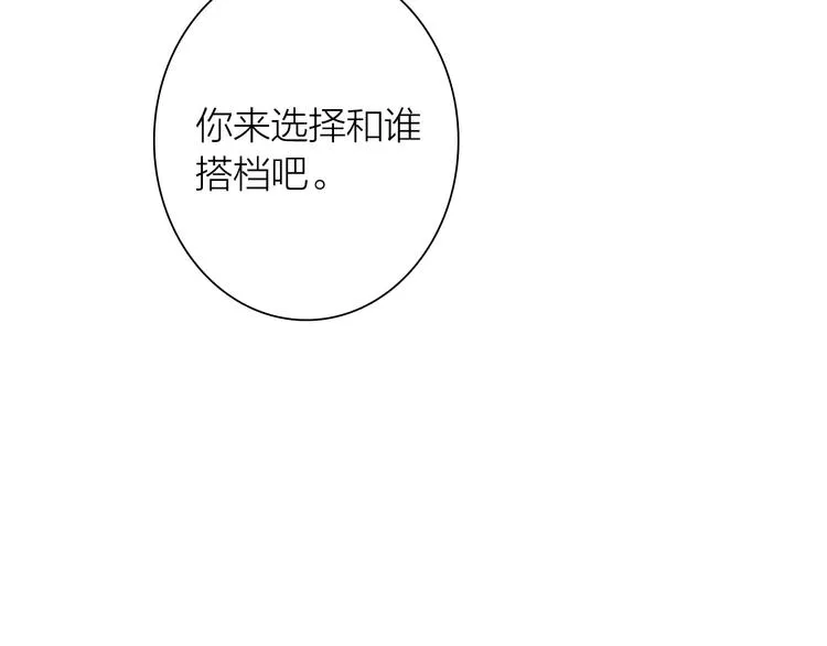 第93话 双打 第28页
