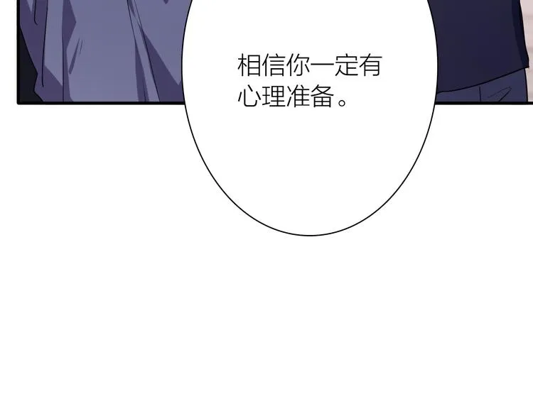 第93话 双打 第32页