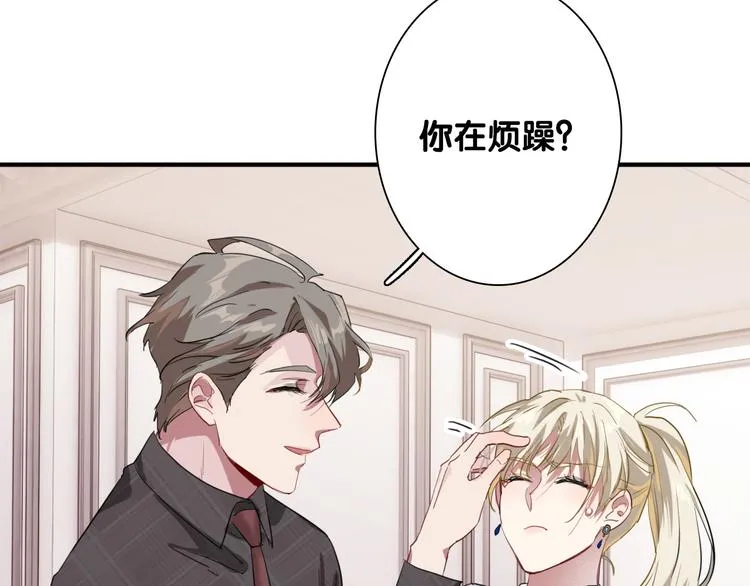 第93话 双打 第37页
