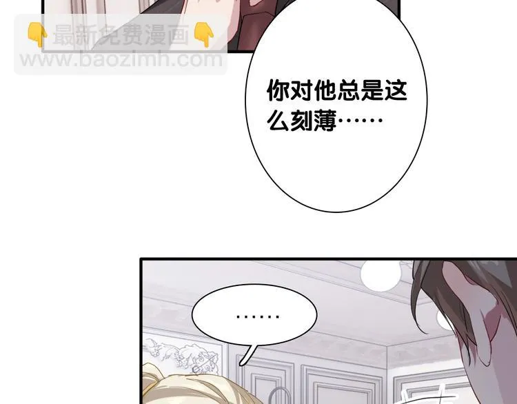 第93话 双打 第40页