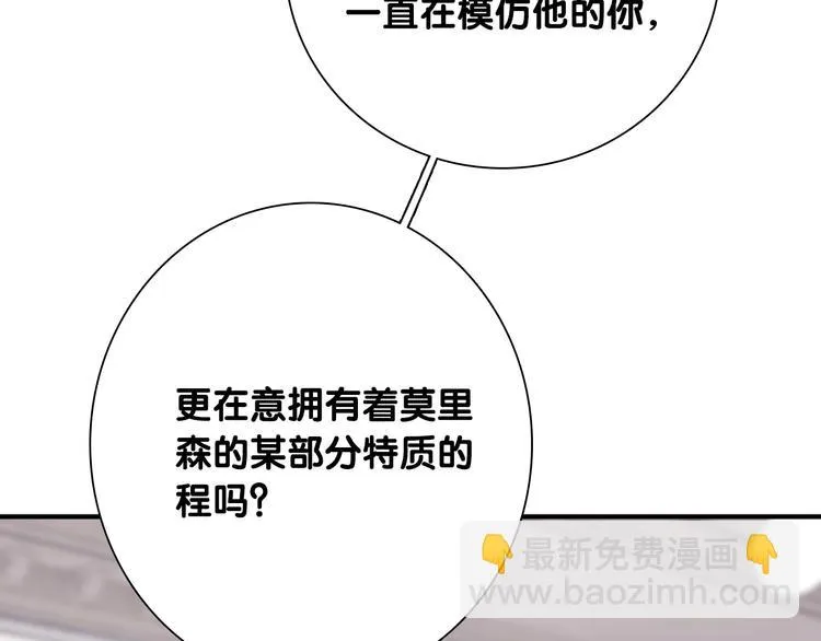 第93话 双打 第42页