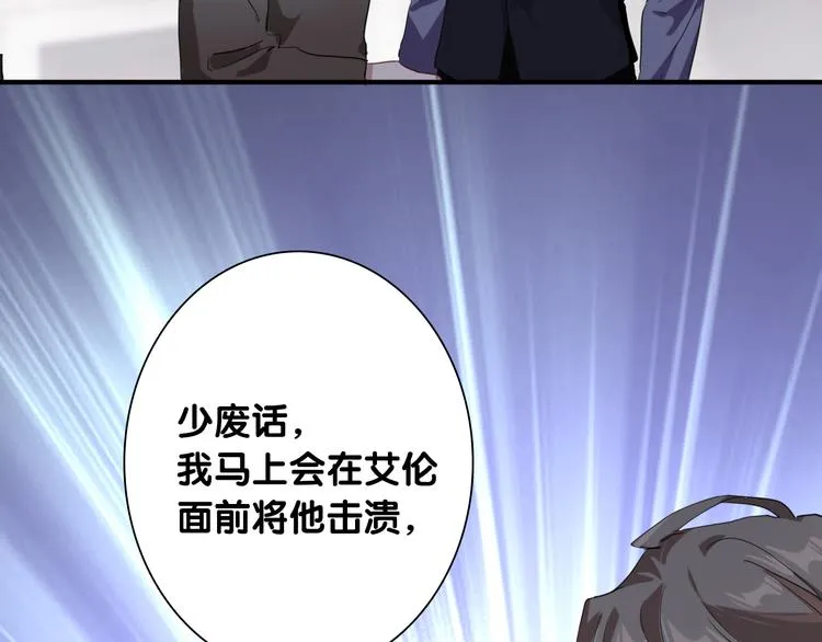 第93话 双打 第44页