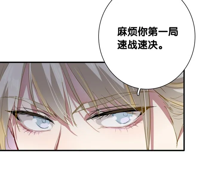 第93话 双打 第47页