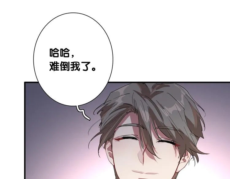 第93话 双打 第48页