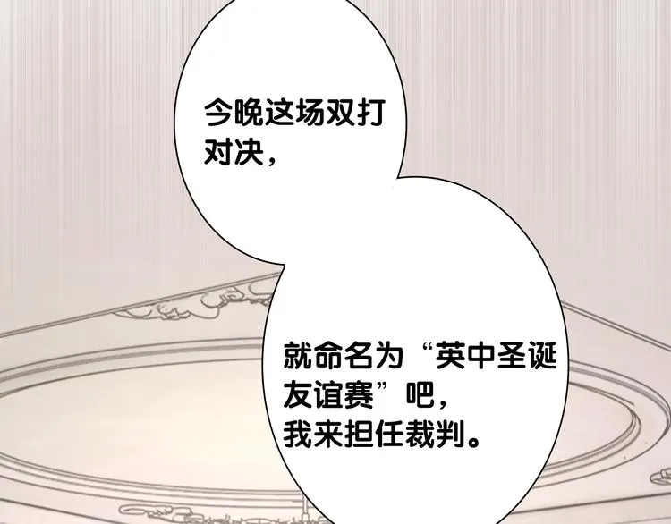 第93话 双打 第51页