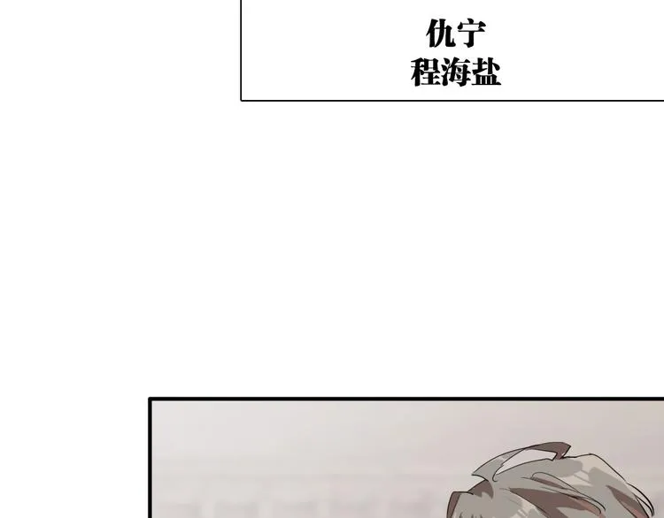 第93话 双打 第56页