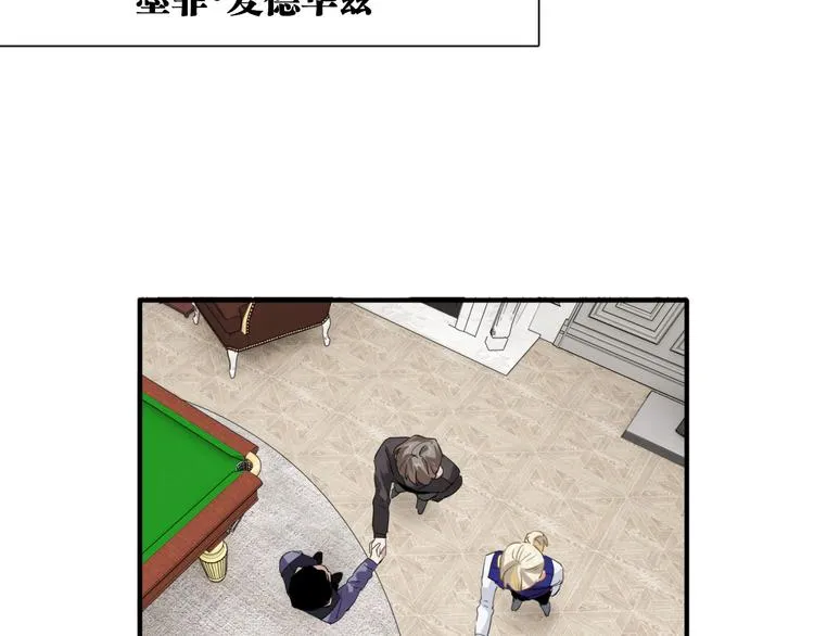 第93话 双打 第58页