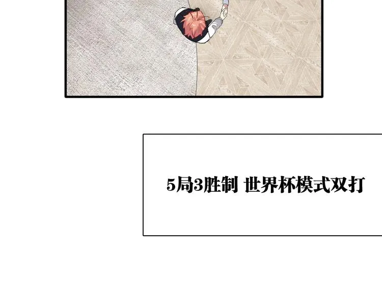 第93话 双打 第59页