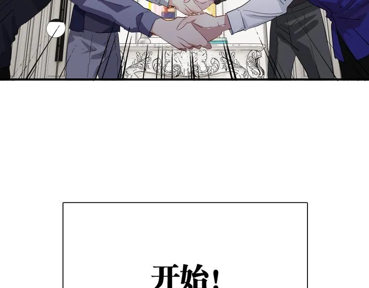 第93话 双打 第61页