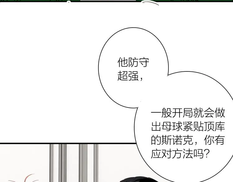 第93话 双打 第65页