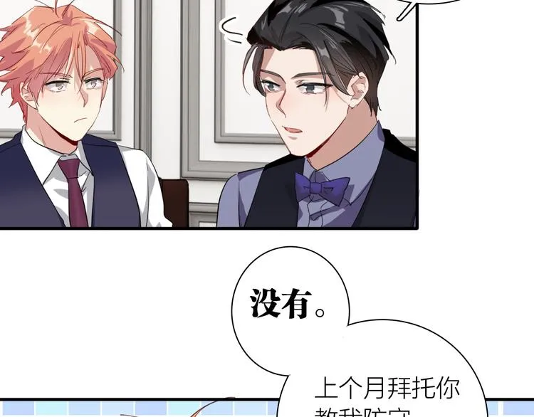 第93话 双打 第66页