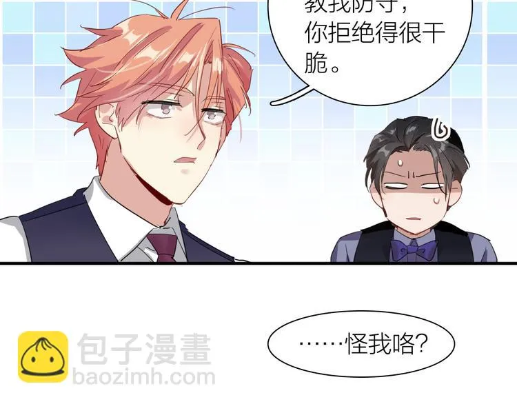 第93话 双打 第67页