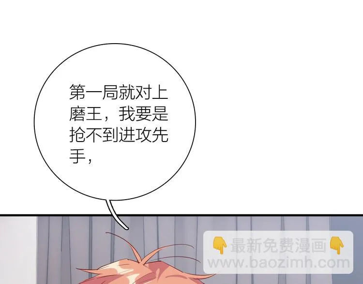 第93话 双打 第68页