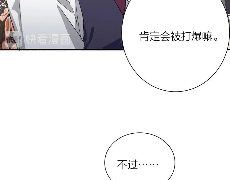 第93话 双打 第70页