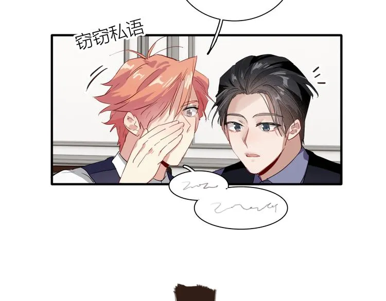 第93话 双打 第71页
