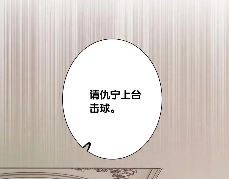 第93话 双打 第74页