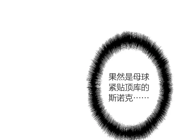 第93话 双打 第79页