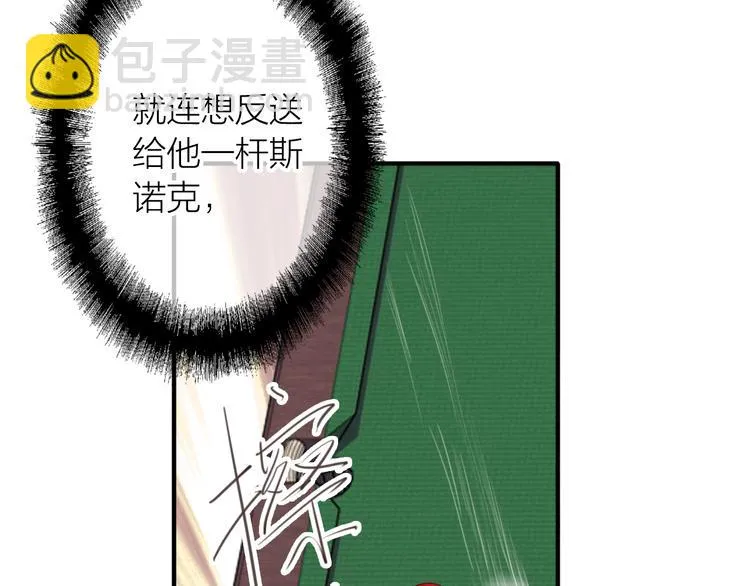 第93话 双打 第84页