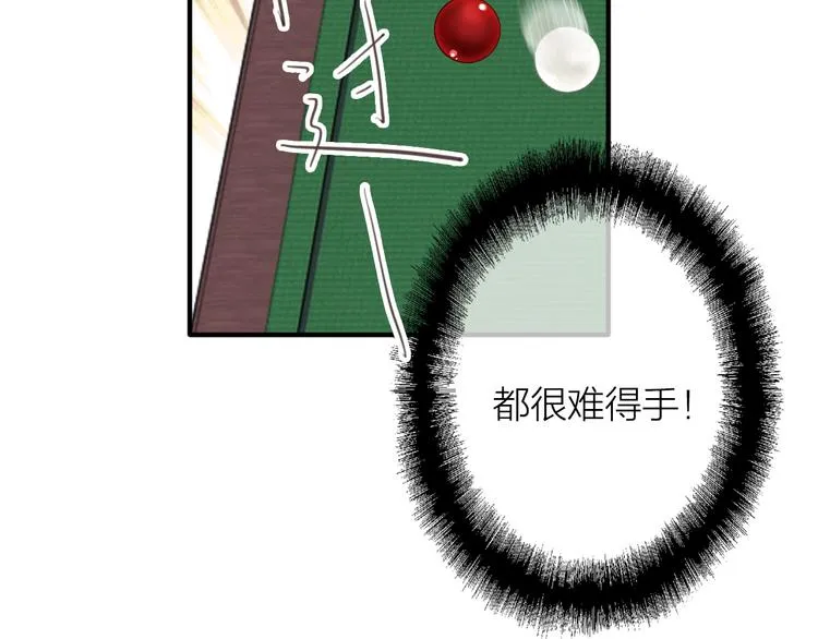 第93话 双打 第85页