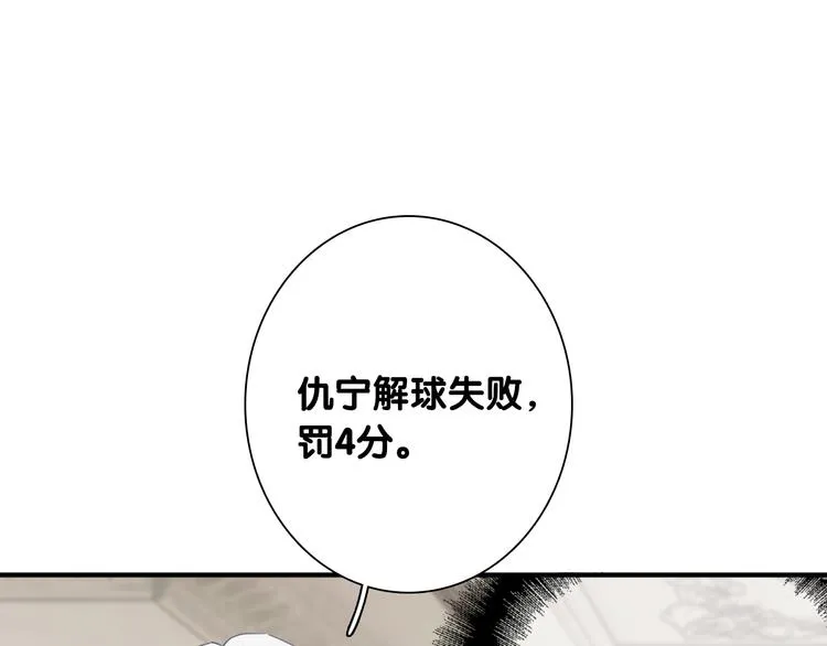 第93话 双打 第86页