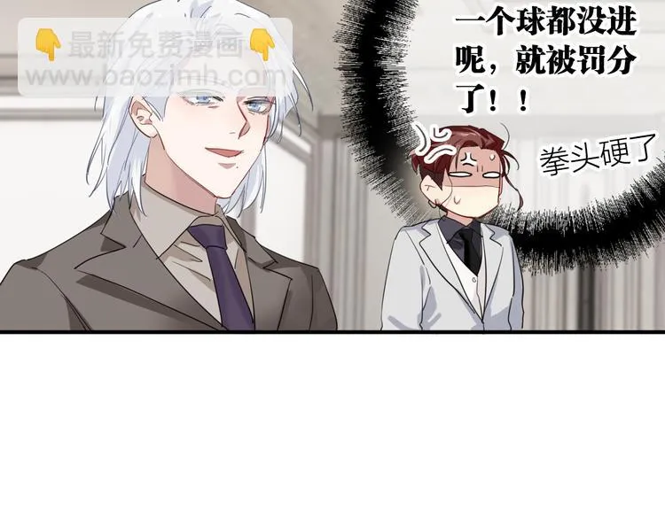 第93话 双打 第87页