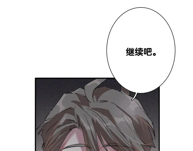 第93话 双打 第88页