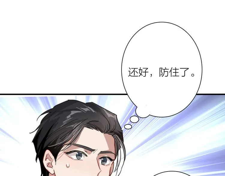 第93话 双打 第95页