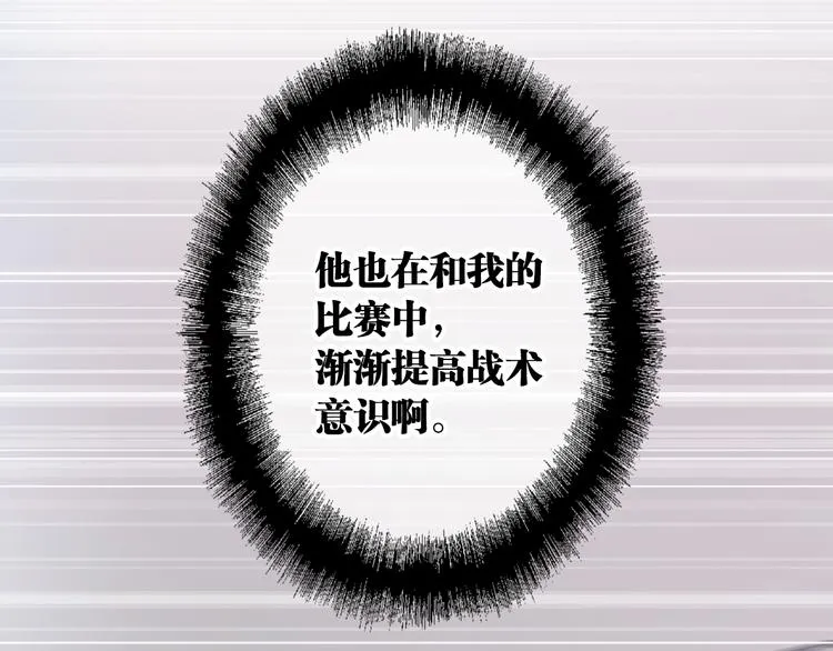 第93话 双打 第97页