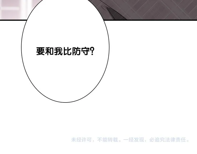 第93话 双打 第102页