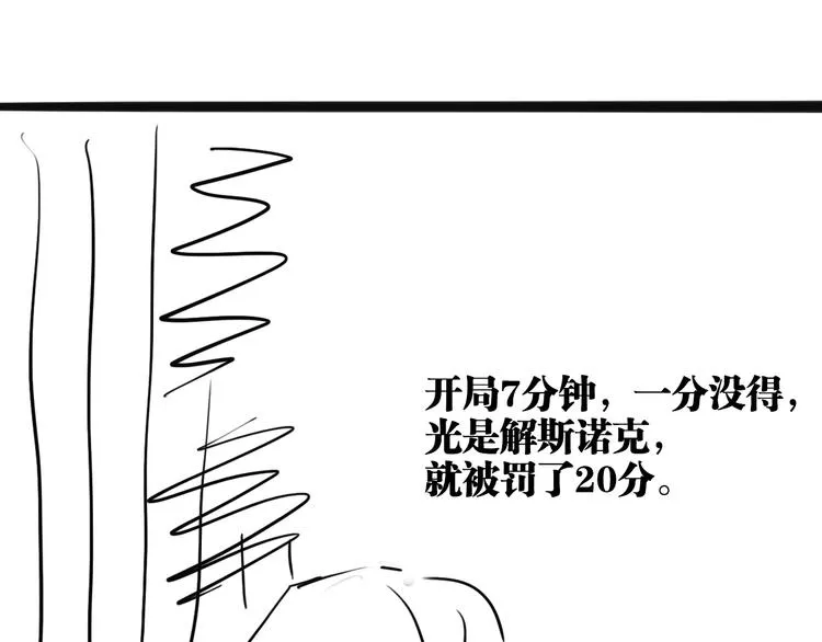 第93话 双打 第105页