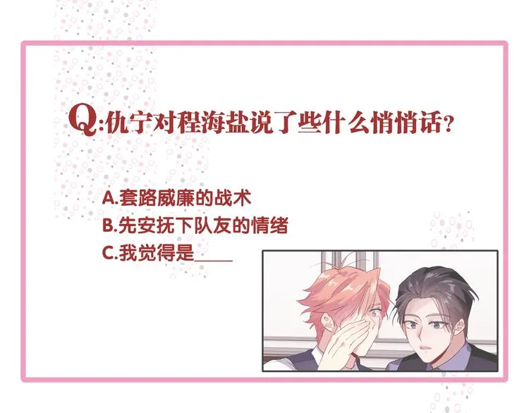 第93话 双打 第108页