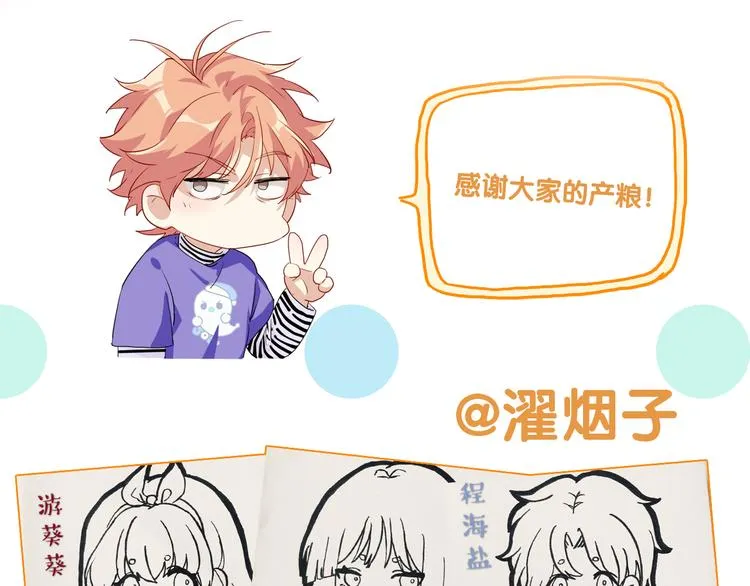 第93话 双打 第110页