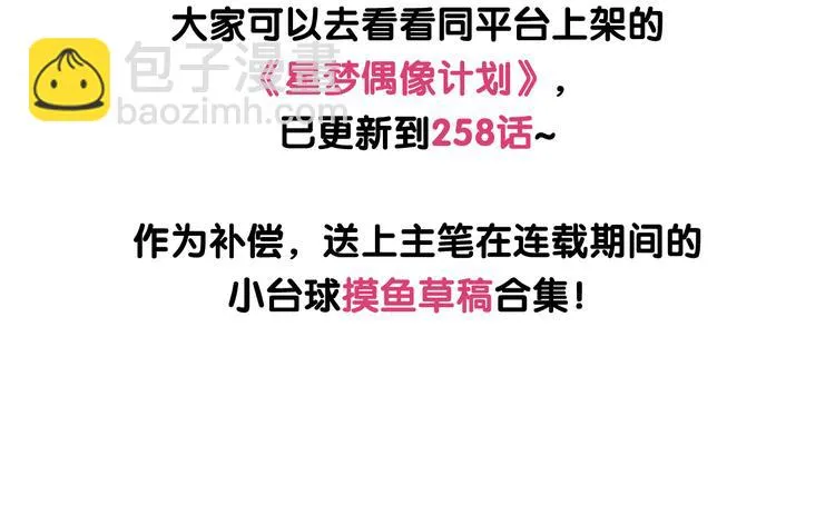 闲话一下——初期设定及杂图 第8页