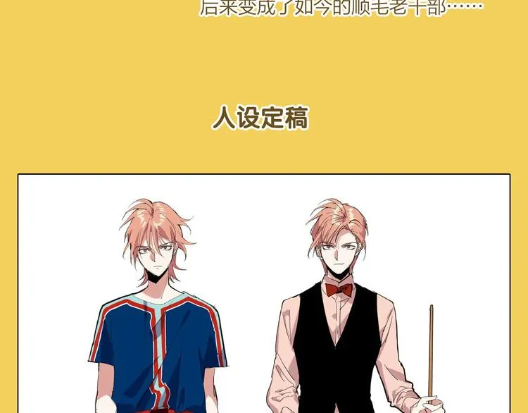 闲话一下——初期设定及杂图 第12页