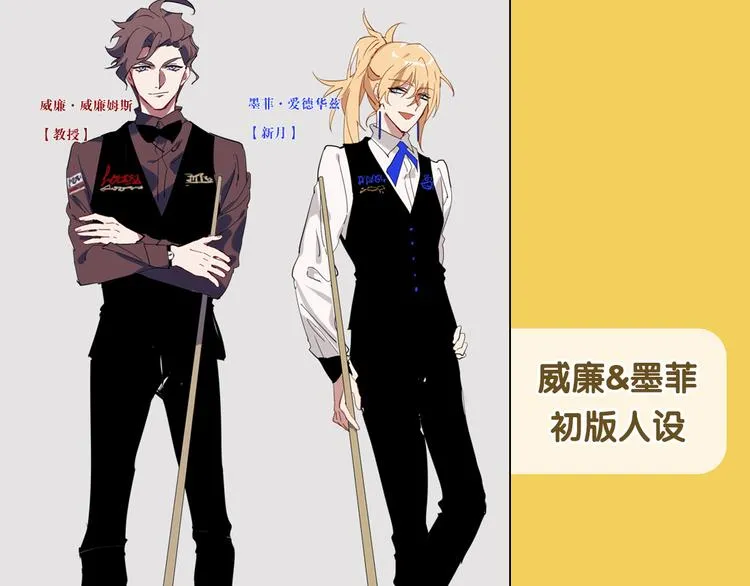 闲话一下——初期设定及杂图 第16页