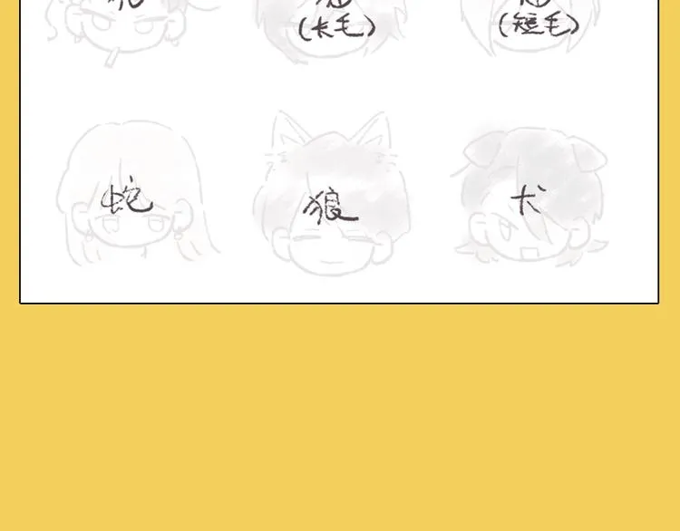 闲话一下——初期设定及杂图 第30页
