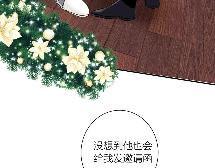 第92话 傲慢与偏见 第8页