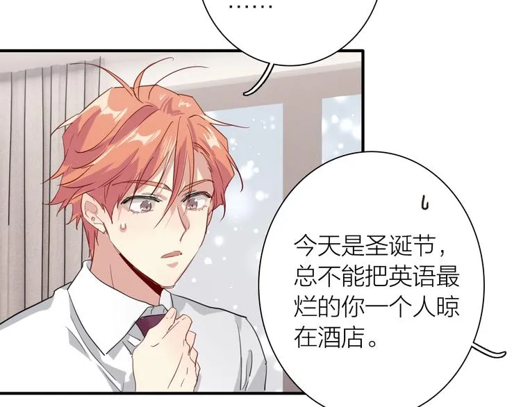 第92话 傲慢与偏见 第9页