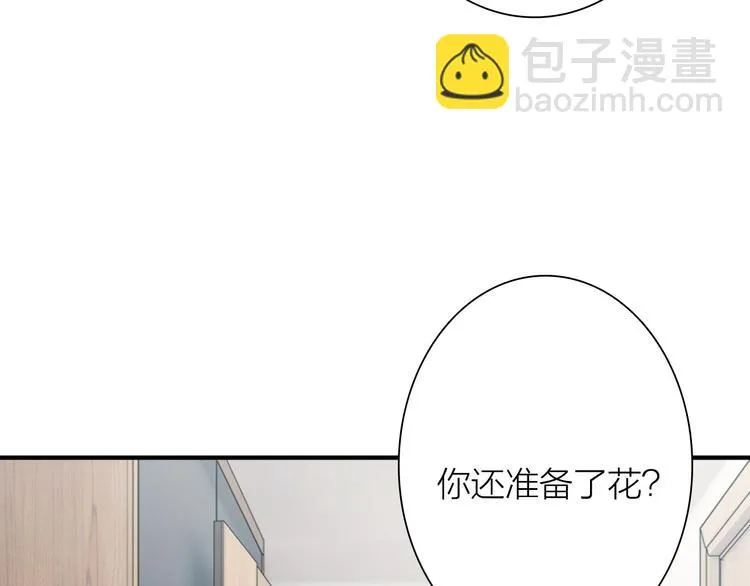 第92话 傲慢与偏见 第10页