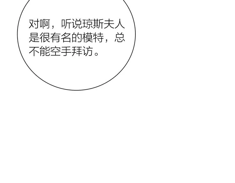 第92话 傲慢与偏见 第12页