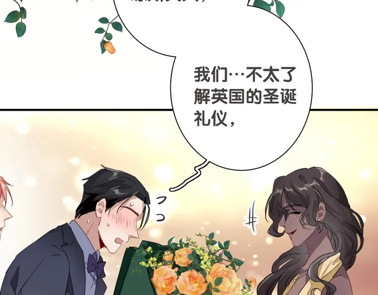 第92话 傲慢与偏见 第18页